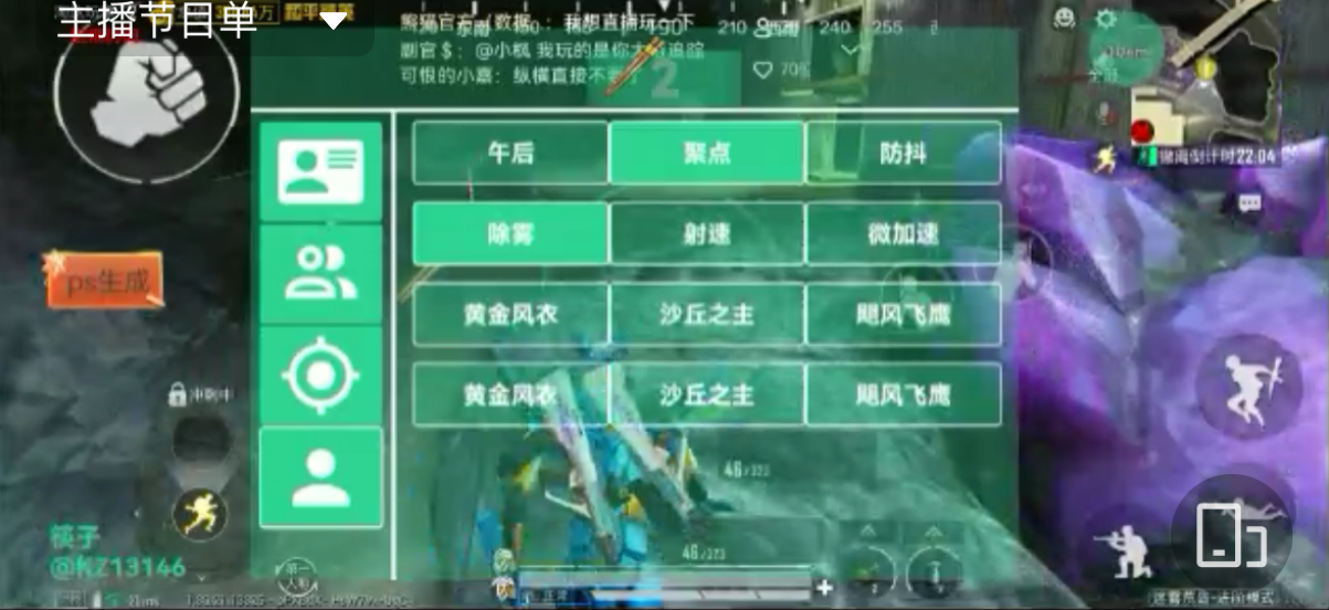 和平精英的小队怎么创建